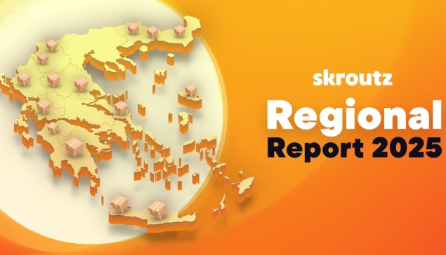 Skroutz: 18% αύξηση τζίρου των καταστημάτων της περιφέρειας το 2025 